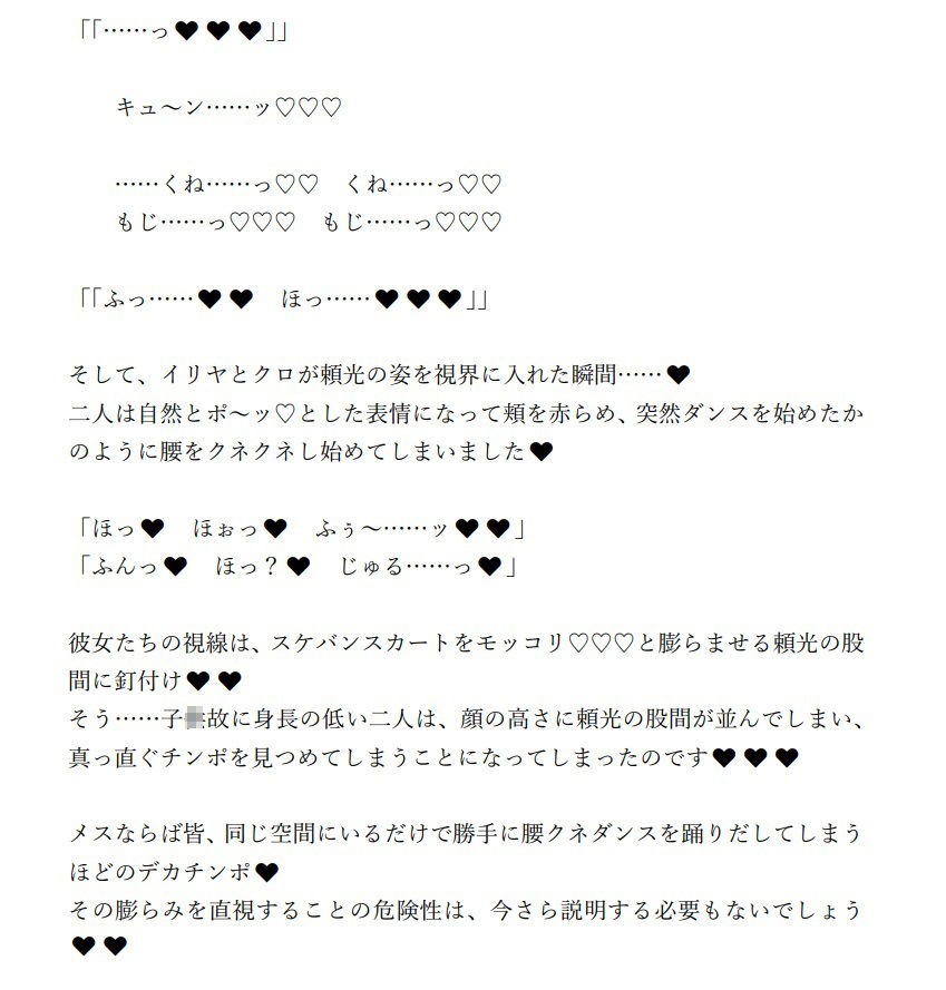 サンプル画像4:過保護ママなふたなり頼光は新人マスターの息子が悪い女に引っかからないか心配なのでテストするようです。まとめ(ジョニー三号) [d_242056]