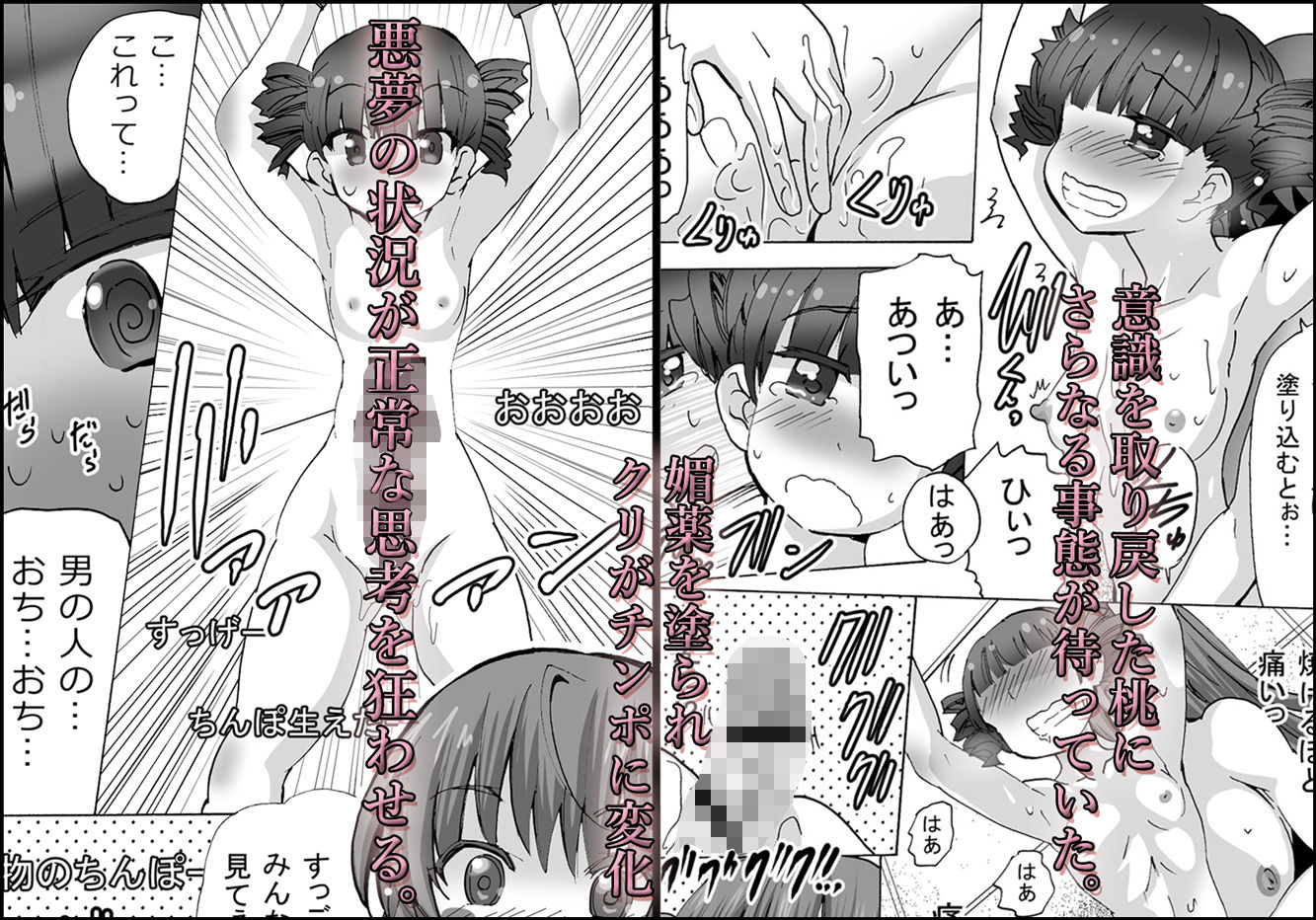 サンプル画像1:グノーグレイヴ『憑依VR-ハーレム女子バスケ部編4.5』【DL版】(エムシー販売店) [d_242060]