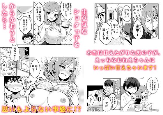 サンプル画像1:3150えちえちギャル合同(フェチズムポケット) [d_242064]