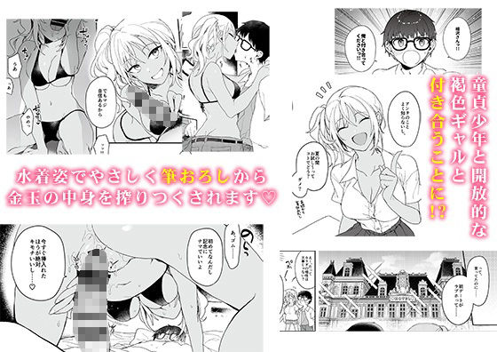 サンプル画像3:3150えちえちギャル合同(フェチズムポケット) [d_242064]