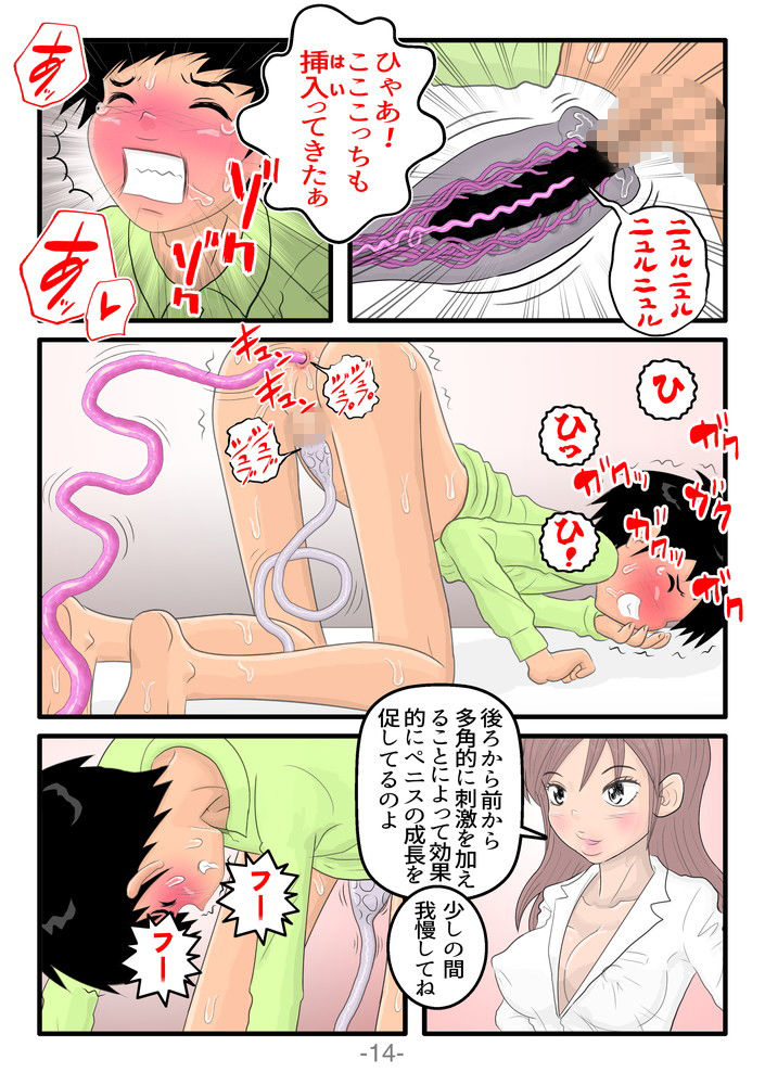 サンプル画像4:悶絶触手セラピー(t.ushikawa) [d_242065]