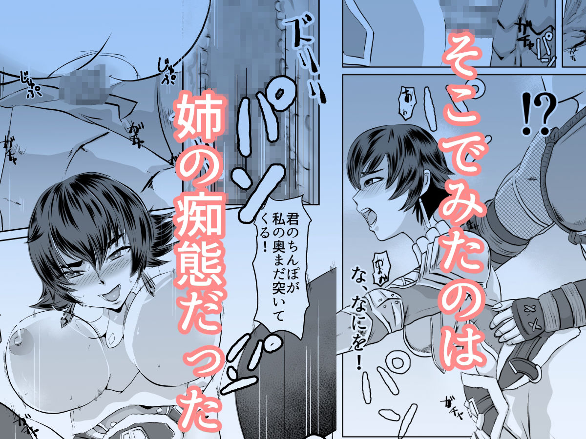 サンプル画像2:盟友エロクエスト 女王国騎士編(ちくわ会) [d_242073]