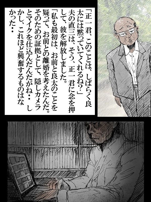 サンプル画像2:欲求不満巨乳熟女妻怜子のエッチな告白 第2章 第10話(faust eros-art project) [d_242077]