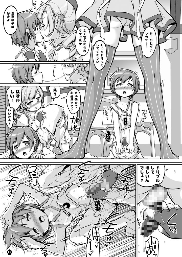 サンプル画像2:マミさんとするはじめてのこと(おかみかいこう) [d_242082]