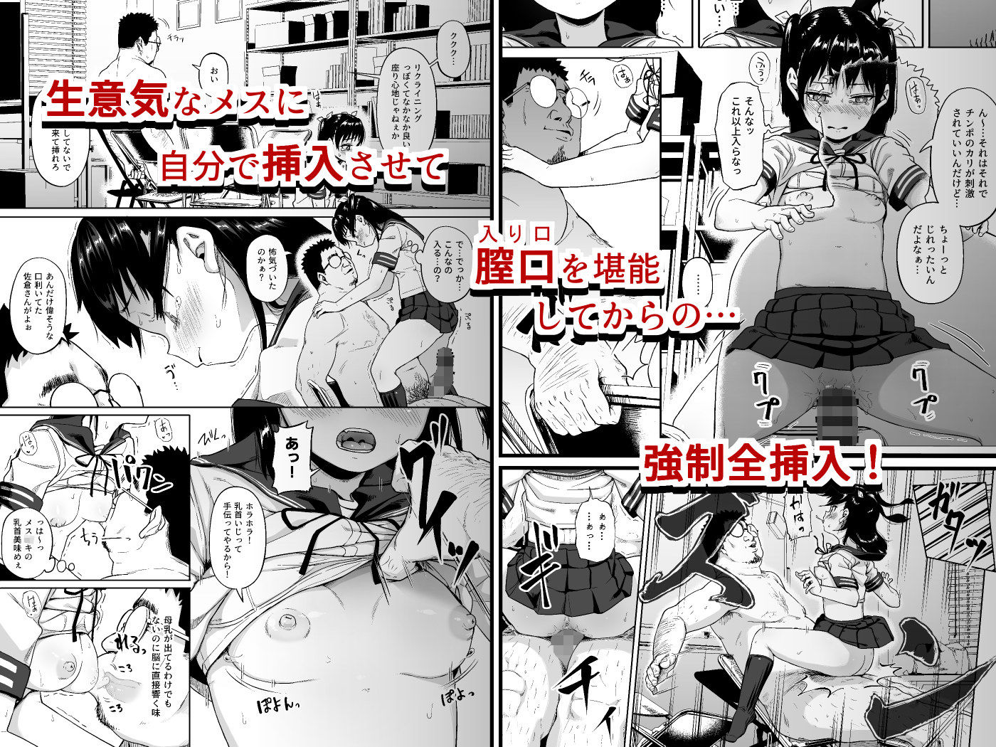 サンプル画像4:女子写真部とおじさん指導員2(サークルみづさね) [d_242090]