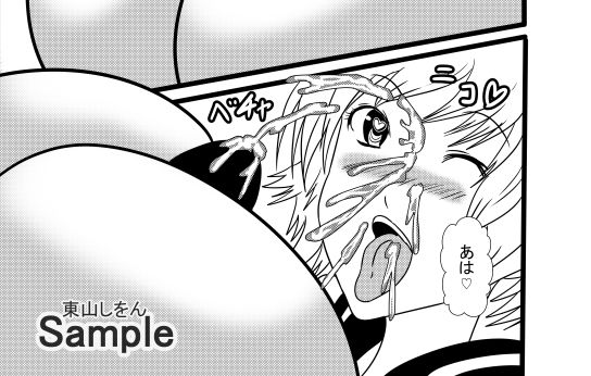 サンプル画像2:美尻パイズリフェラ学園 こいつやばいっすよ尻！10(東山しをん) [d_242096]