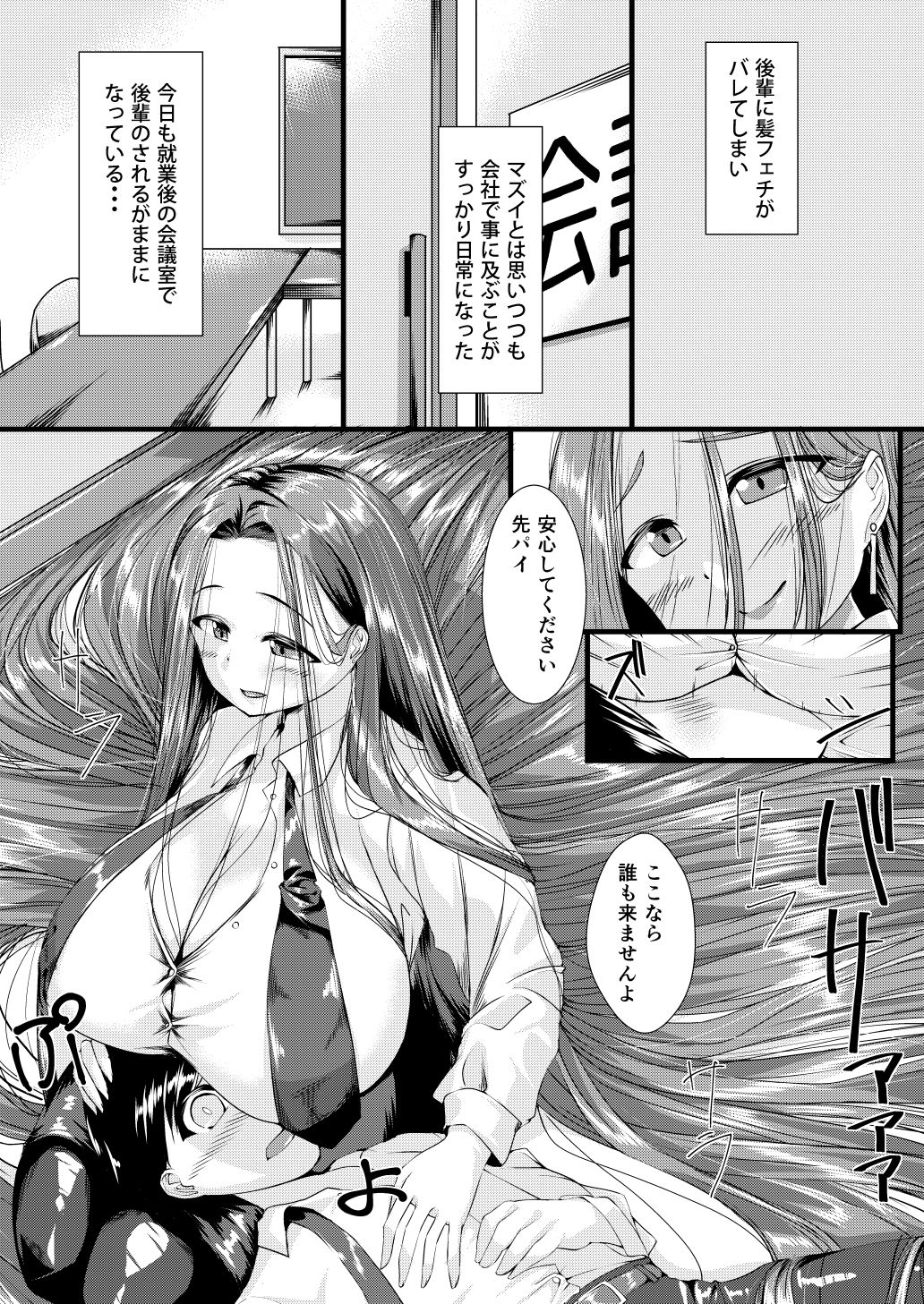 サンプル画像1:OLちゃんにはさまれたい！2(サークル遊牧民) [d_242101]