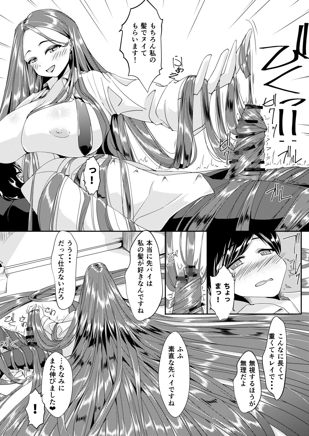 サンプル画像3:OLちゃんにはさまれたい！2(サークル遊牧民) [d_242101]