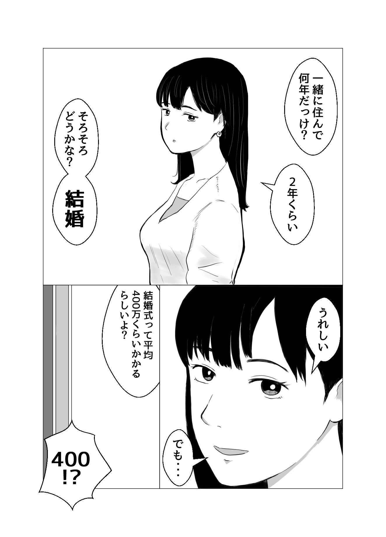 サンプル画像1:彼氏持ちの女を酔わせてエロドッキリを仕掛けてみた(バッドエンドドリーマー) [d_242113]