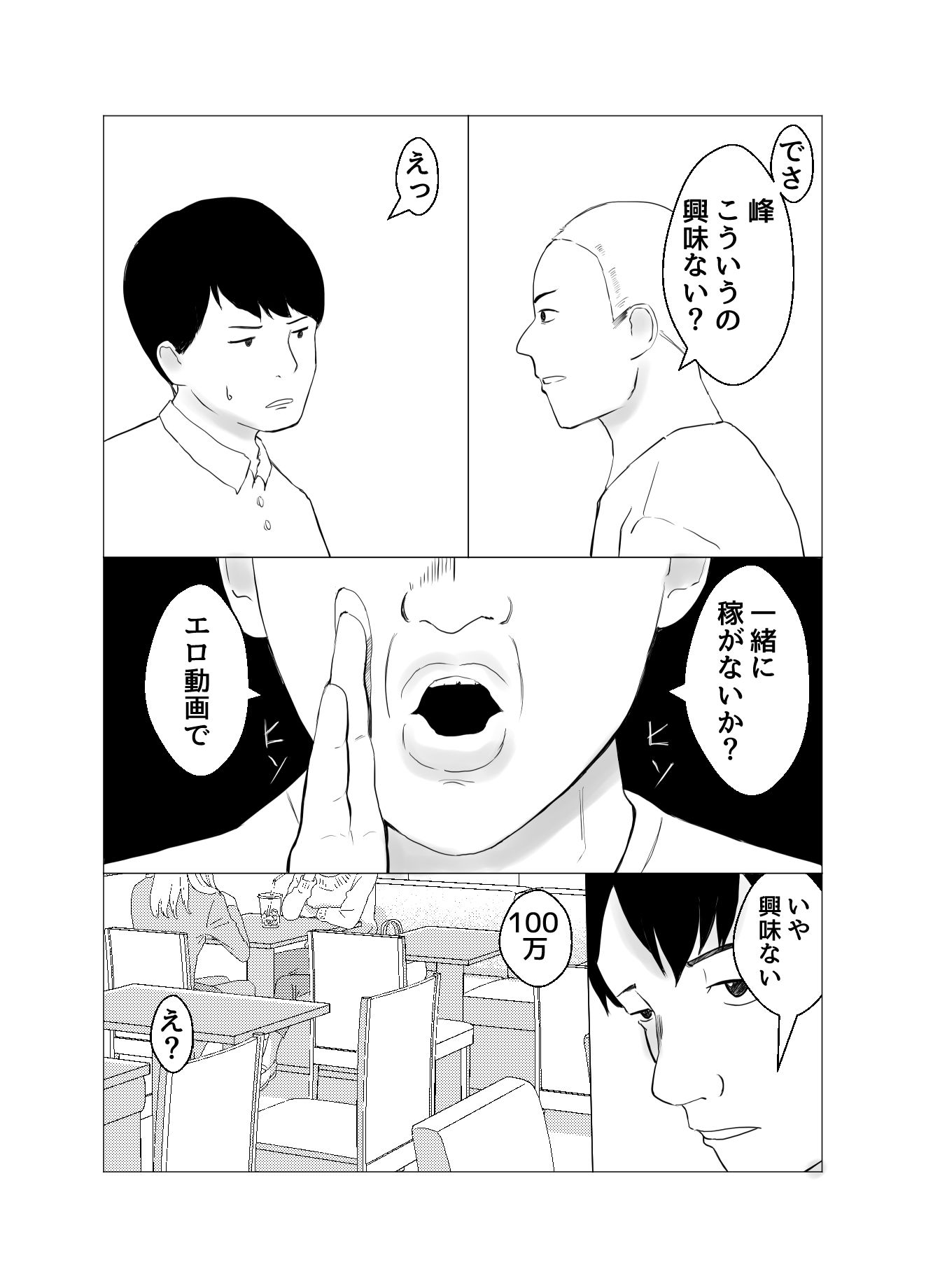 サンプル画像5:彼氏持ちの女を酔わせてエロドッキリを仕掛けてみた(バッドエンドドリーマー) [d_242113]