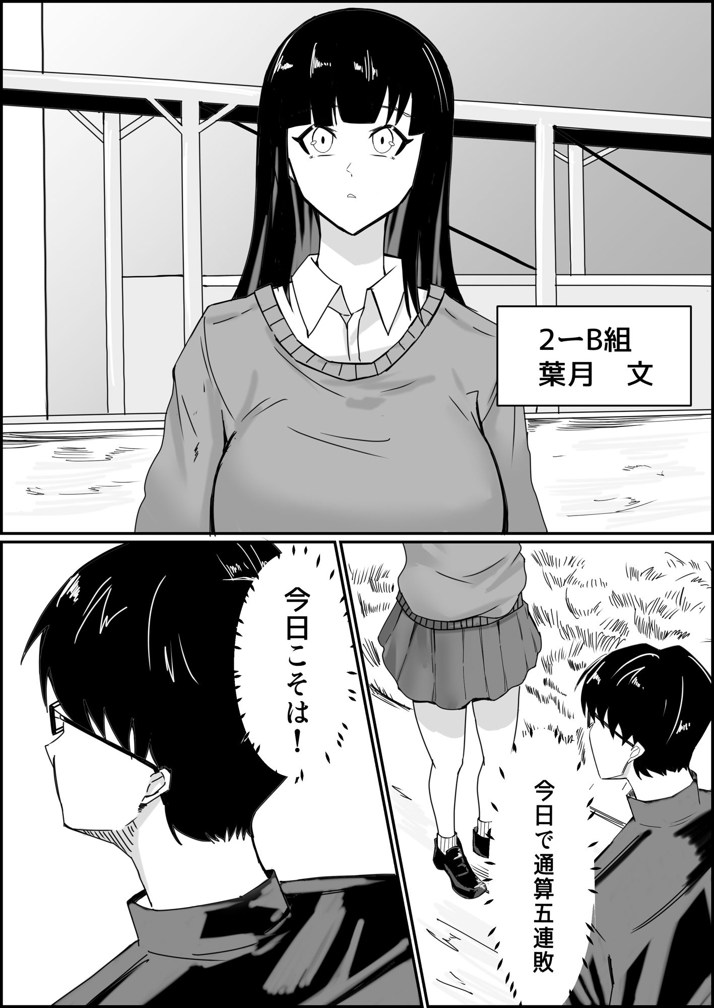 サンプル画像1:照れヤン(三田) [d_242115]