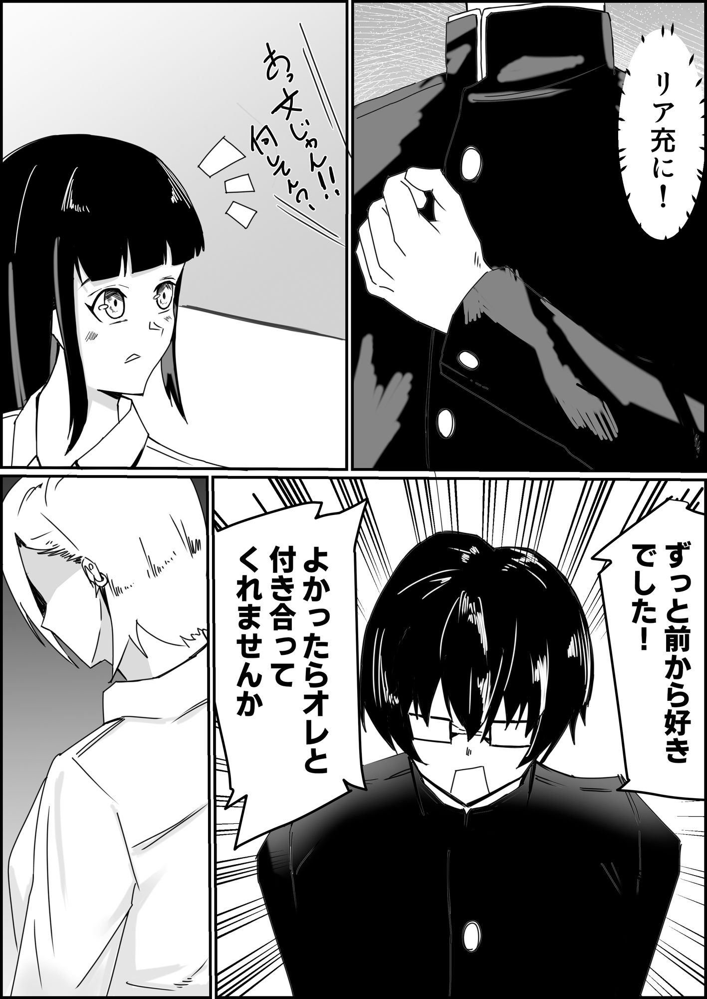 サンプル画像2:照れヤン(三田) [d_242115]