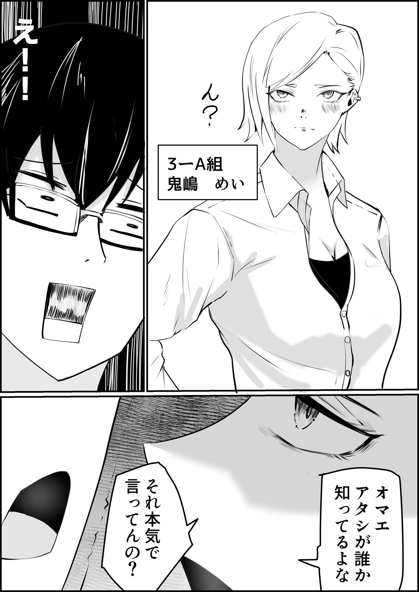 サンプル画像3:照れヤン(三田) [d_242115]