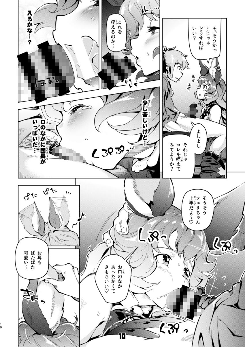 サンプル画像2:フェリちゃんとちゅっちゅする本(ぞんびと愉快な仲間たち) [d_242118]