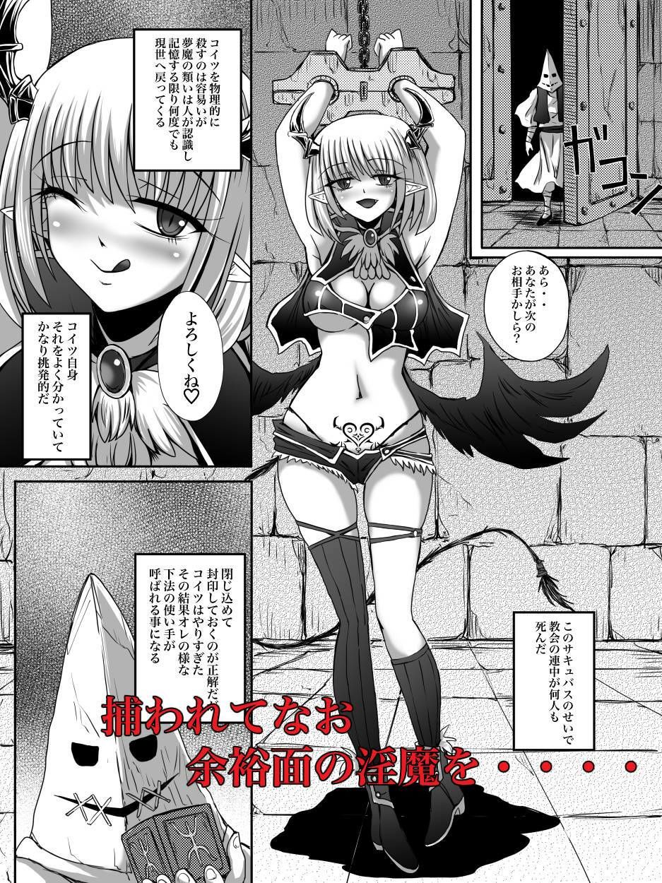 サンプル画像1:サキュバス・イン・ザ・蟲地獄(G647) [d_242129]