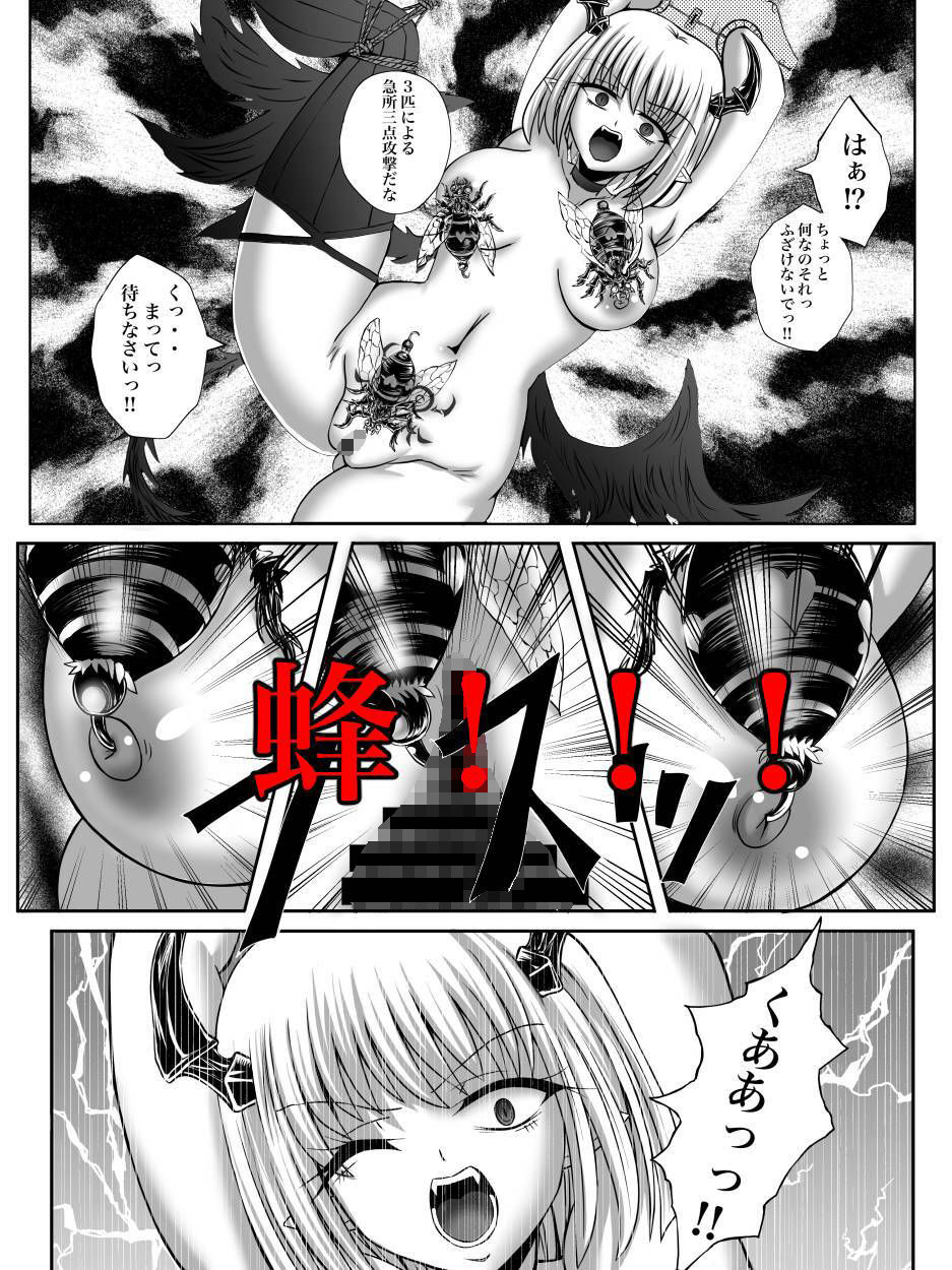 サンプル画像2:サキュバス・イン・ザ・蟲地獄(G647) [d_242129]