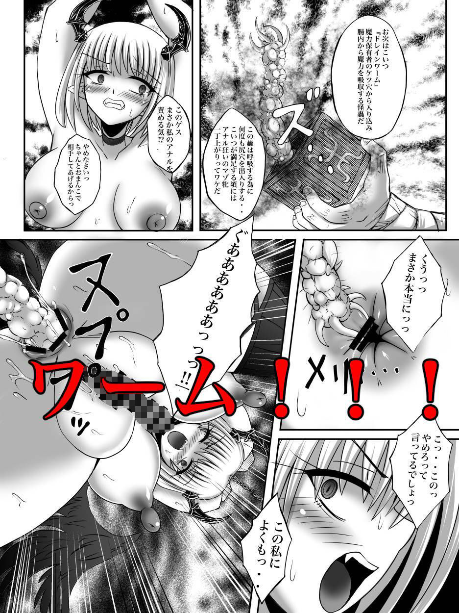 サンプル画像3:サキュバス・イン・ザ・蟲地獄(G647) [d_242129]