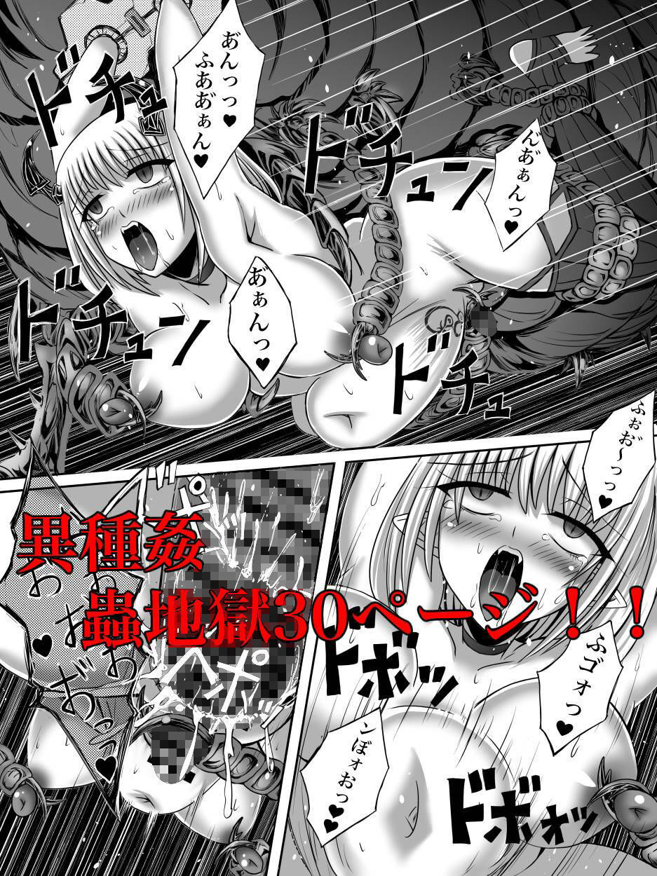 サンプル画像6:サキュバス・イン・ザ・蟲地獄(G647) [d_242129]