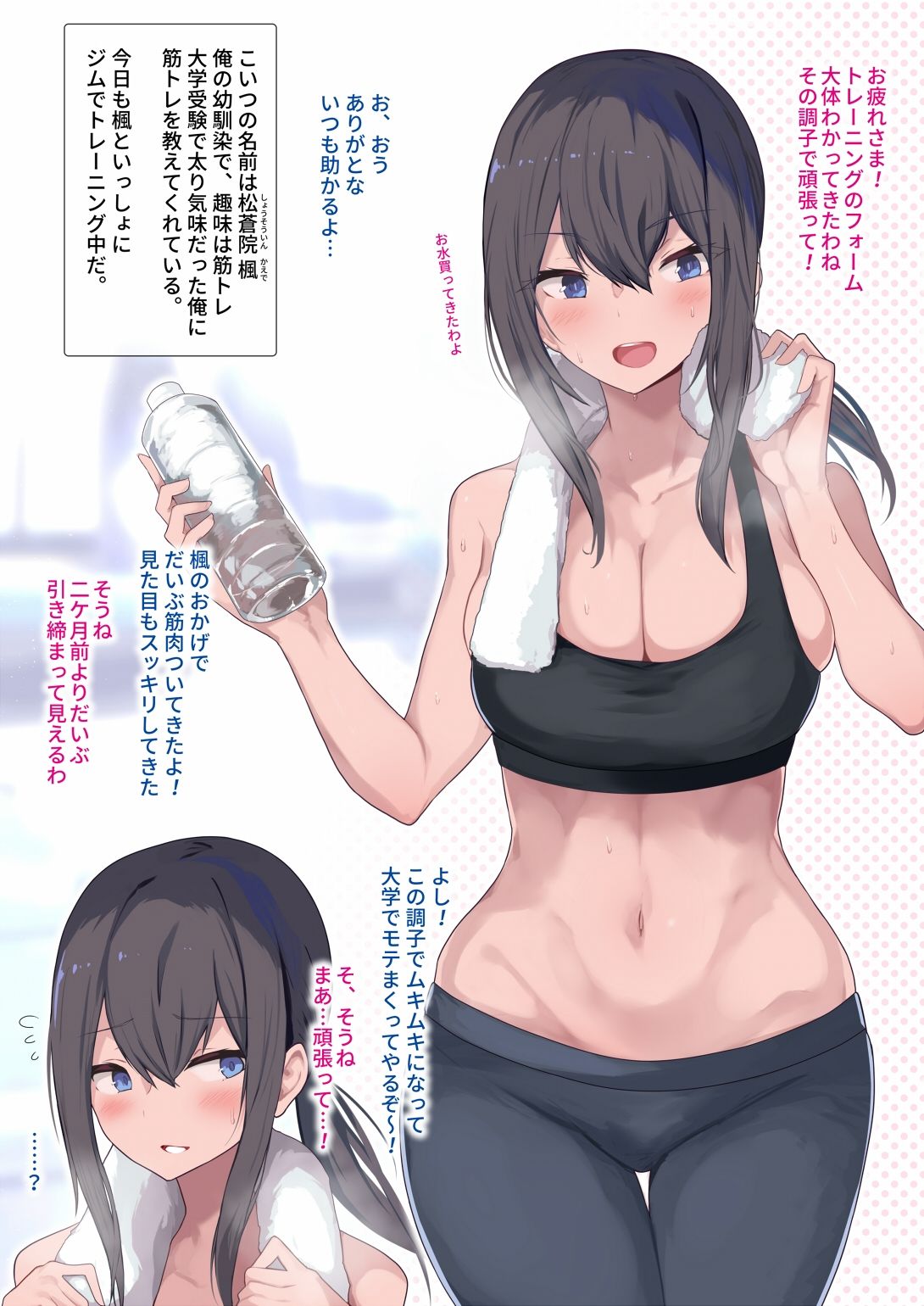 サンプル画像2:汗だく巨乳の幼馴染がエロすぎるから襲ってみた。(ひむがね屋) [d_242132]