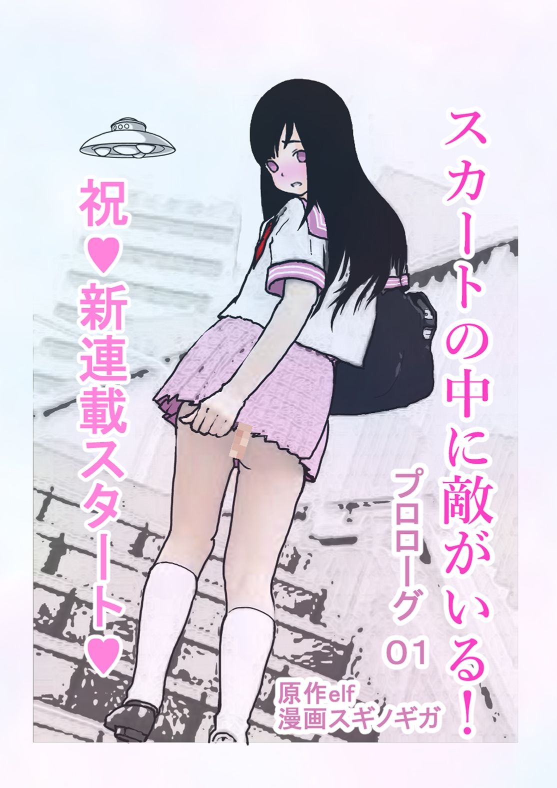 サンプル画像1:スカートの中に敵がいる(カワイイ絶対領域WYX) [d_242134]