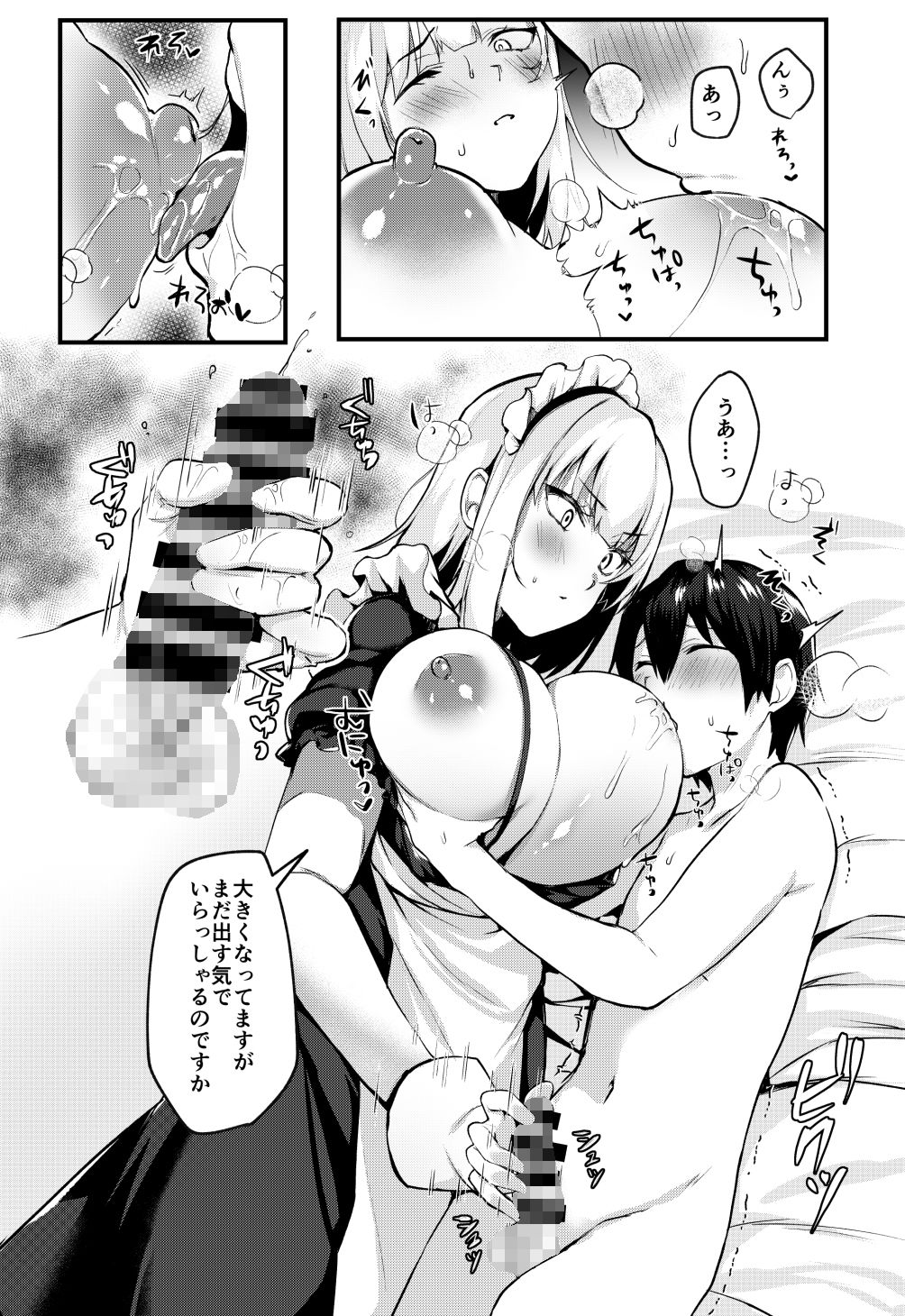 サンプル画像3:お坊ちゃまと呼ばないで(たか々屋) [d_242137]