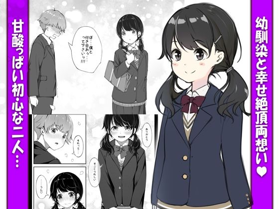 サンプル画像1:幼馴染の裕美ちゃんは僕が寝ている間に義理のお兄さんに犯●れました(すぱいらる) [d_242142]