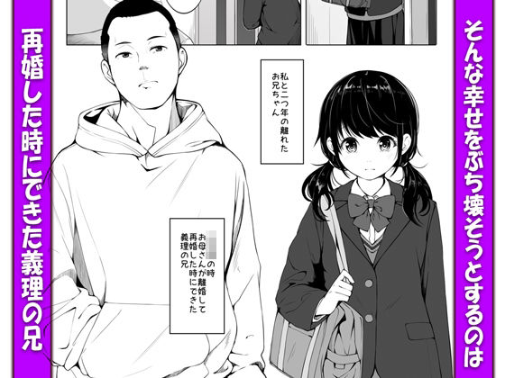 サンプル画像2:幼馴染の裕美ちゃんは僕が寝ている間に義理のお兄さんに犯●れました(すぱいらる) [d_242142]