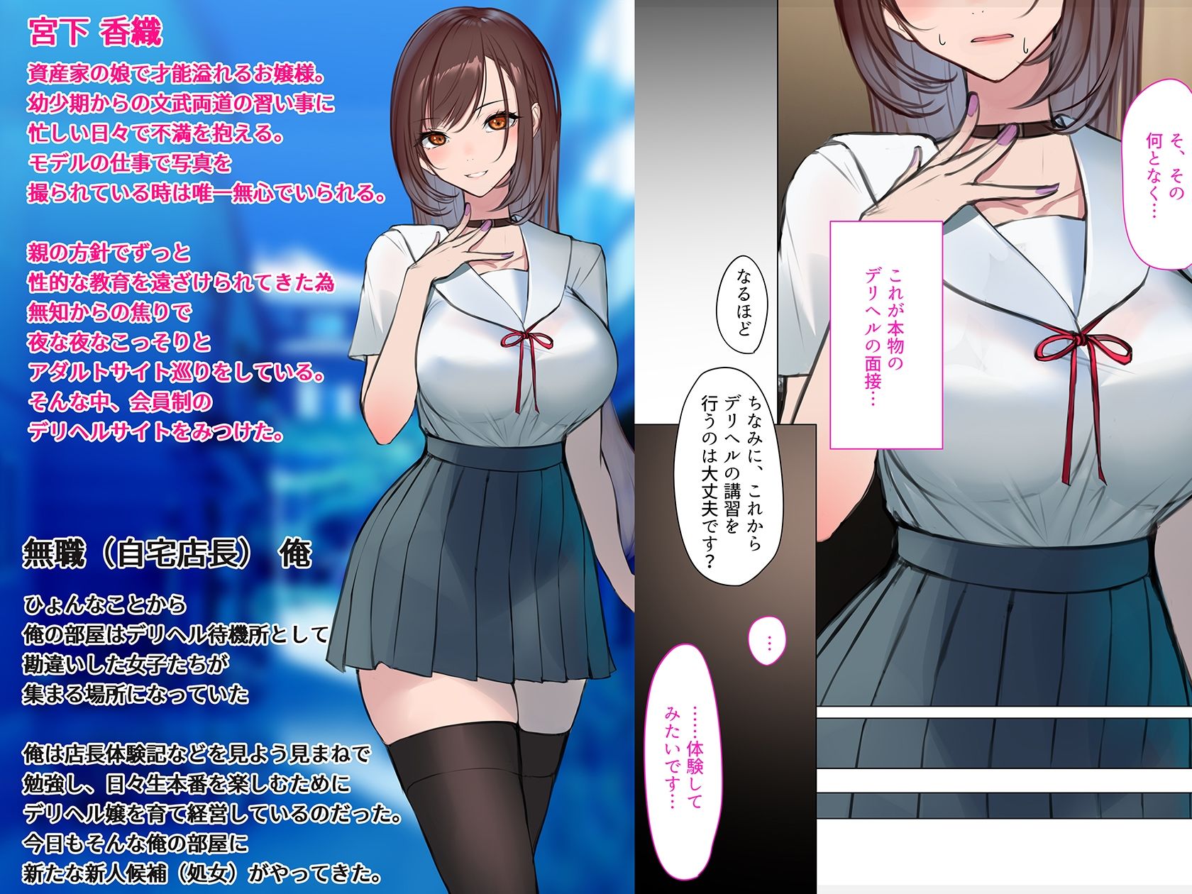 サンプル画像1:デリヘル初日〜お嬢様 宮下さん〜(くすりゆび) [d_242145]