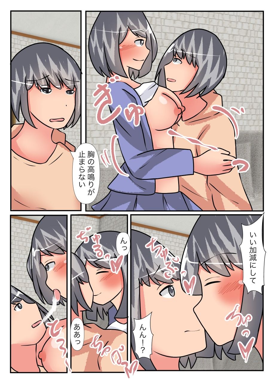 サンプル画像4:【母子相姦】母に代理出産を断られたので、入れ替わりアプリで無理やりお願いする(のらのらの) [d_242162]