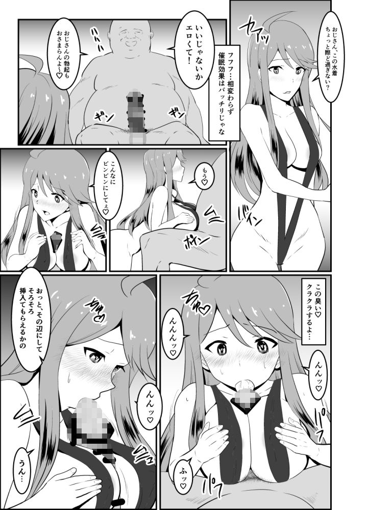 サンプル画像2:ごめんね…プロデューサー(クラウドノイズ) [d_242164]