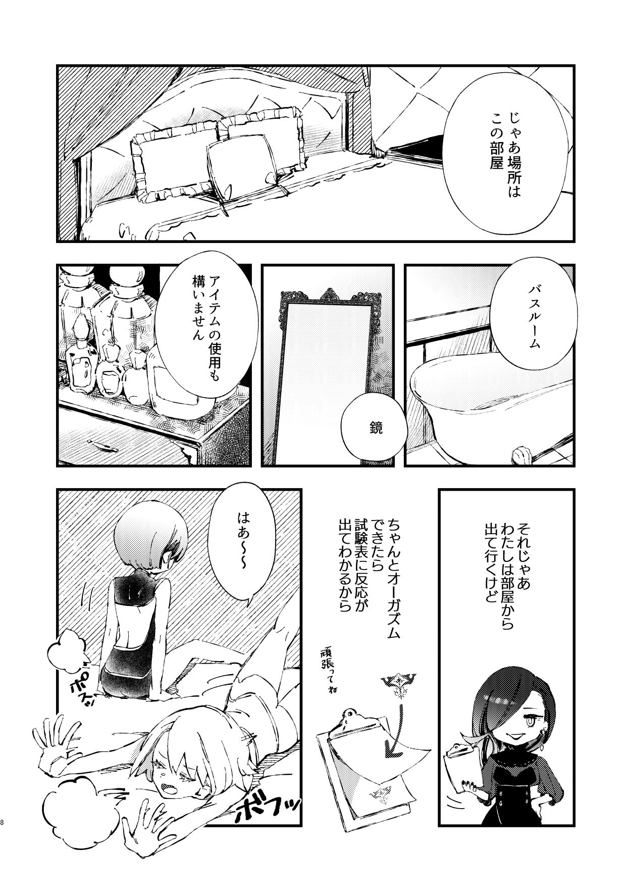 サンプル画像4:かれらの食事は深夜2時(スピンナ) [d_242168]