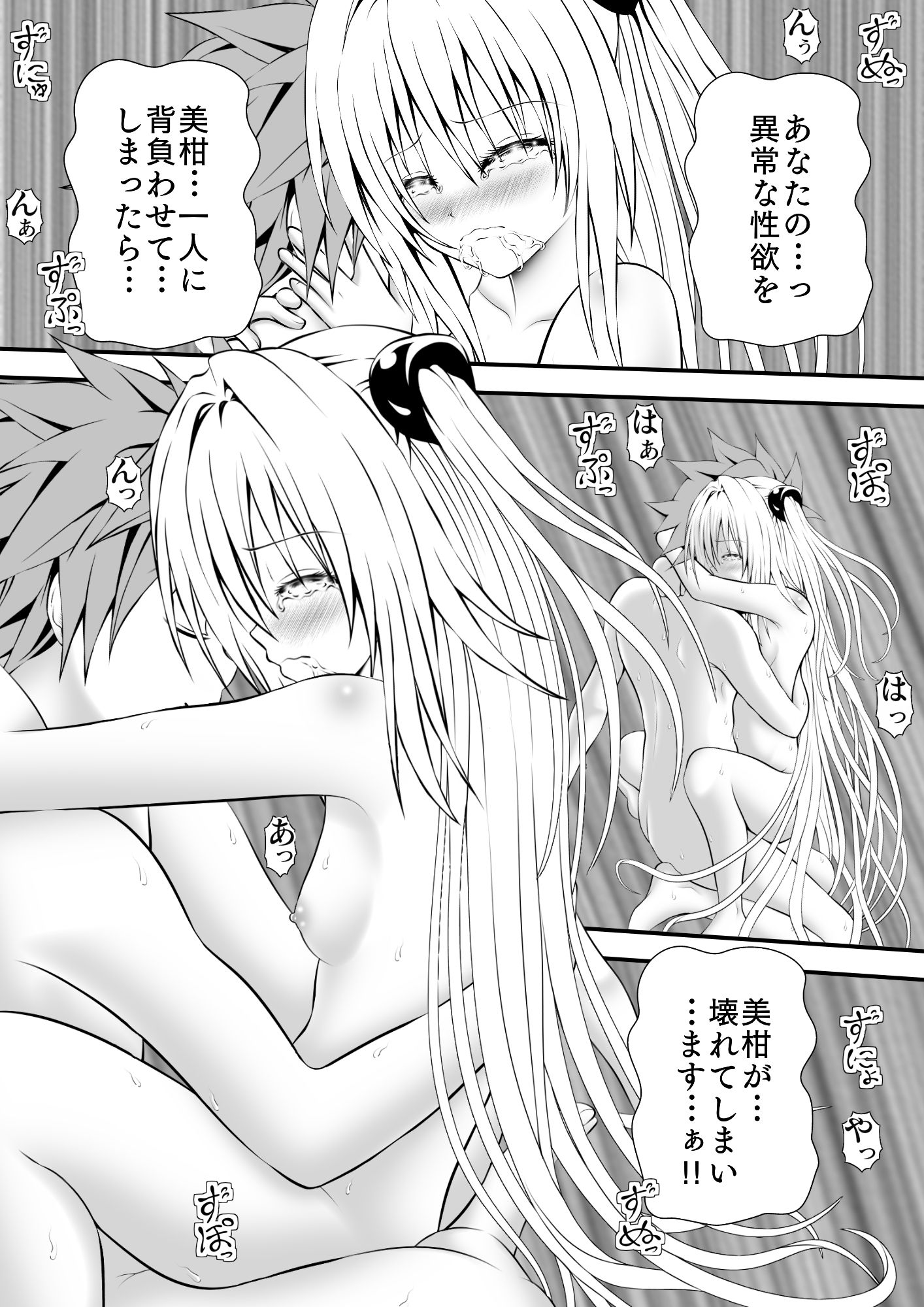 サンプル画像3:あらぶる〜綺麗な元殺し屋〜(あらぶる) [d_242173]