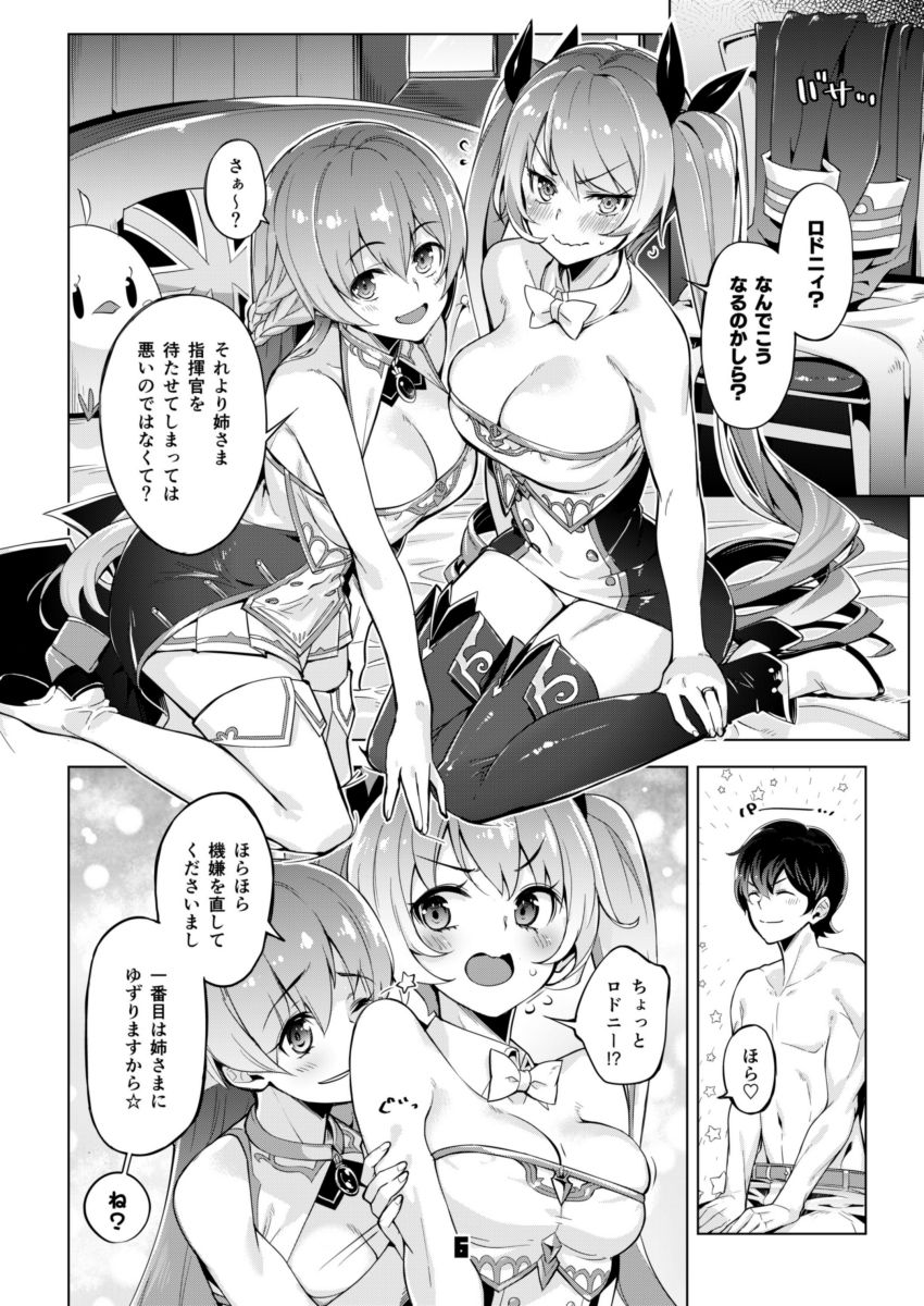 サンプル画像1:ロドニーしてネルソン(ぞんびと愉快な仲間たち) [d_242183]