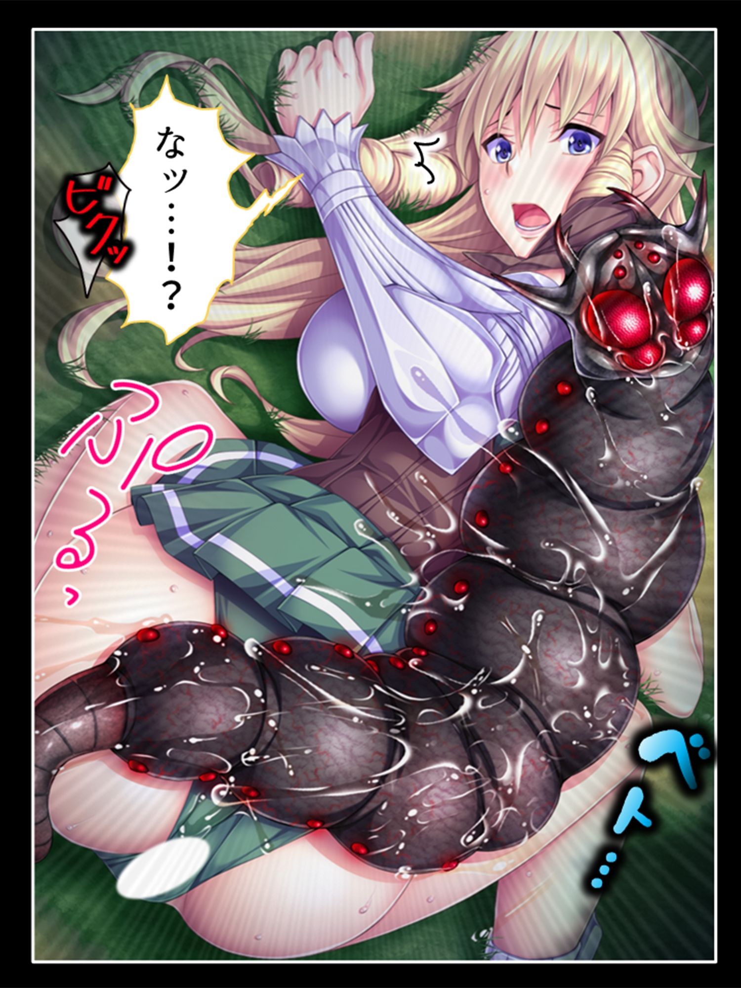 淫獣VS負けヒロイン！今日も元気に繁殖エッチ！ 1巻