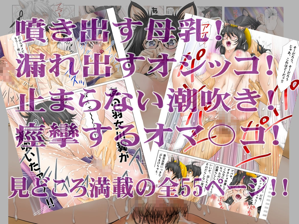 サンプル画像3:ぬこ物語（エロ） 〜ロングヘア・バージョン〜新カット大量増量リメイク版(コムジャックPROJECT) [d_242204]