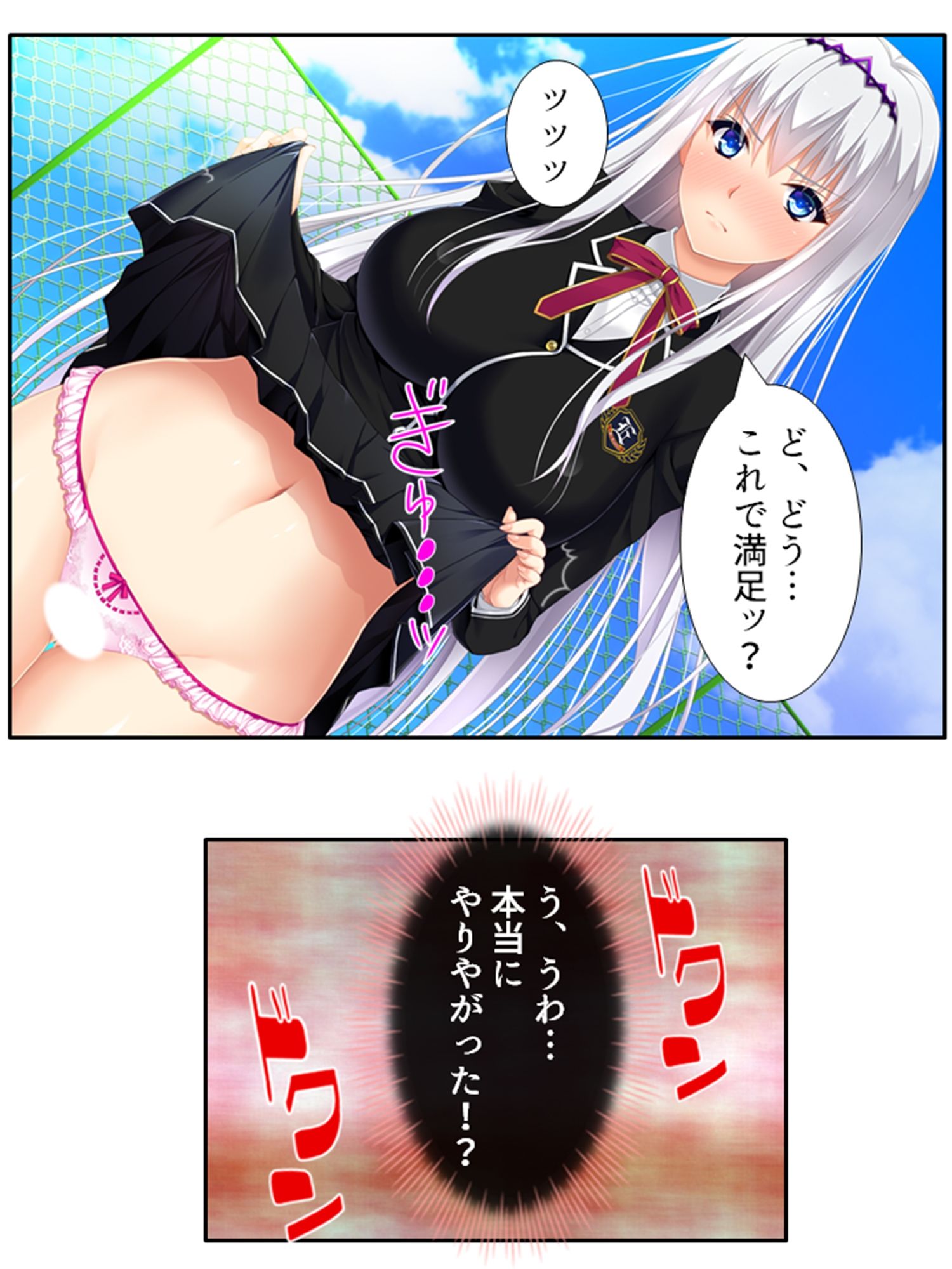 サンプル画像1:クラス委員長の秘密を握ったので好き放題にする筈が… 1巻(悶々堂) [d_242205]