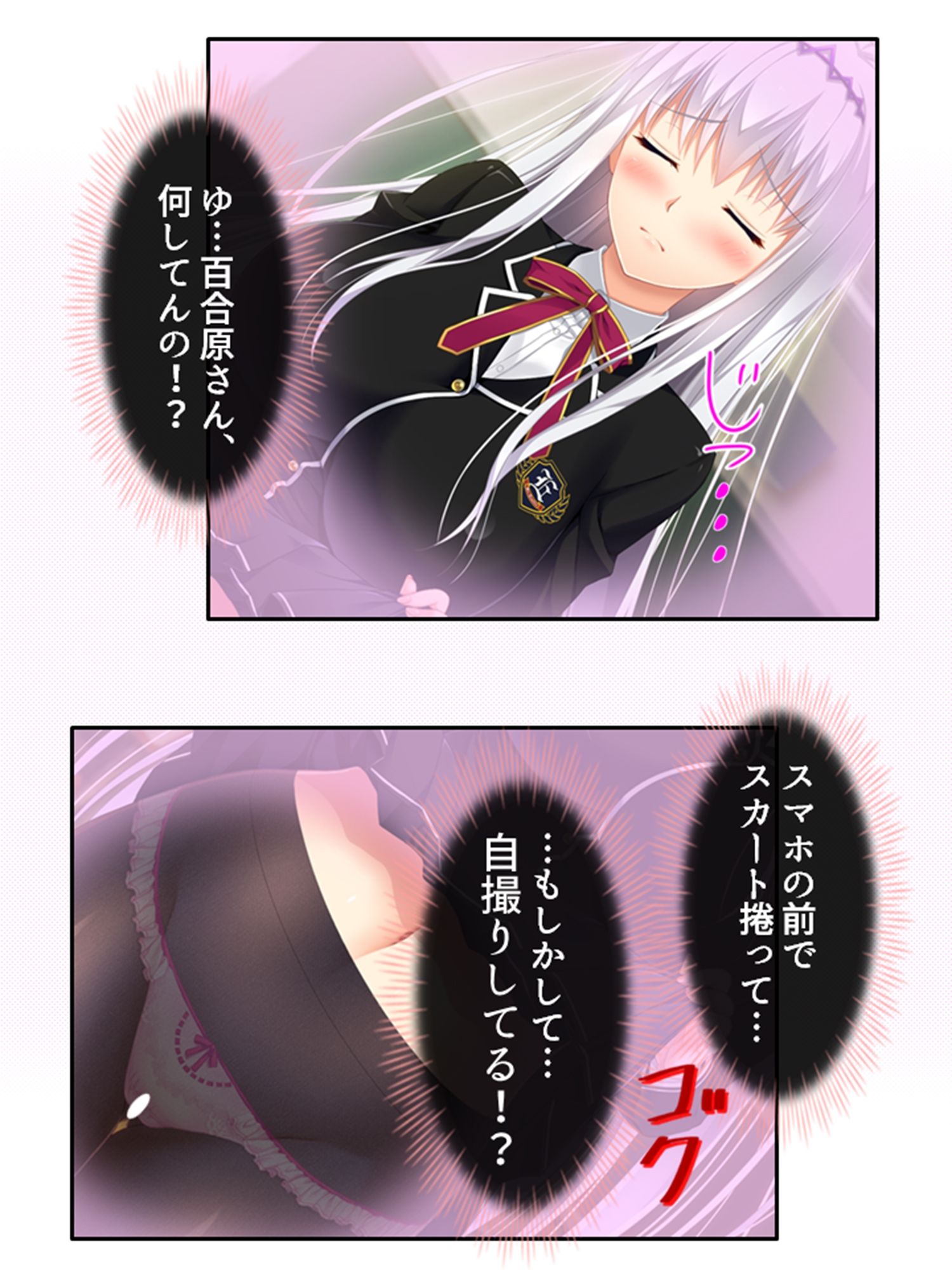 サンプル画像3:クラス委員長の秘密を握ったので好き放題にする筈が… 1巻(悶々堂) [d_242205]