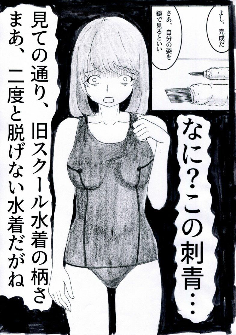 サンプル画像2:改造少女 三ノ瀬 志織(改造少女 Cyborg Girls) [d_242211]