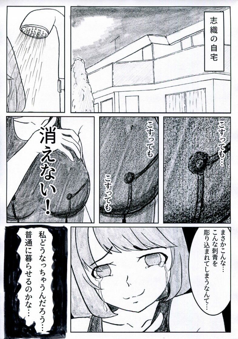 サンプル画像3:改造少女 三ノ瀬 志織(改造少女 Cyborg Girls) [d_242211]