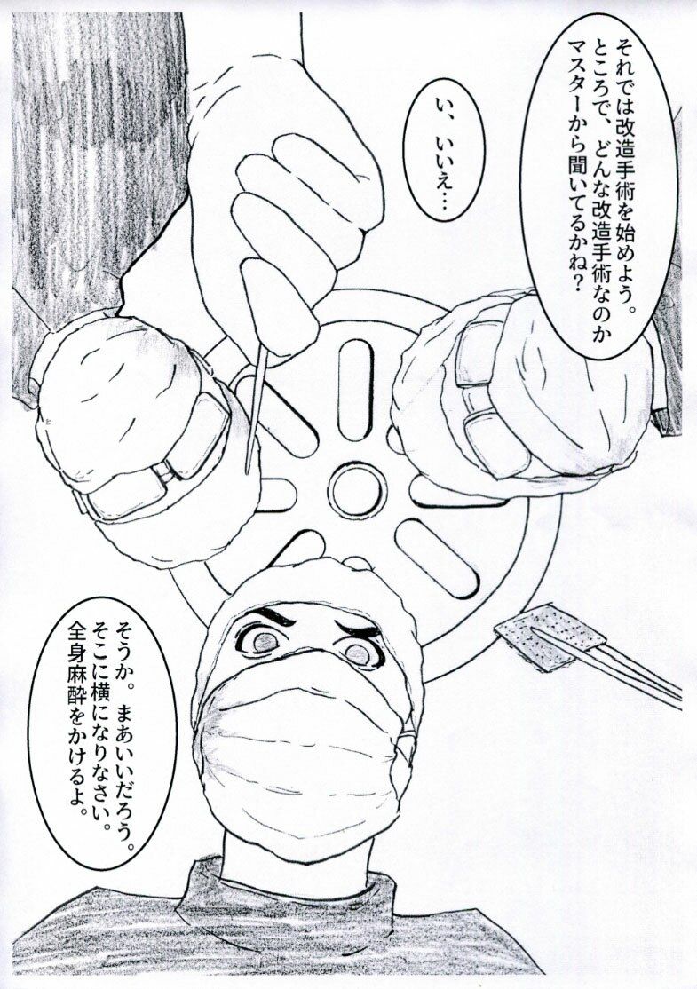 サンプル画像4:改造少女 三ノ瀬 志織(改造少女 Cyborg Girls) [d_242211]