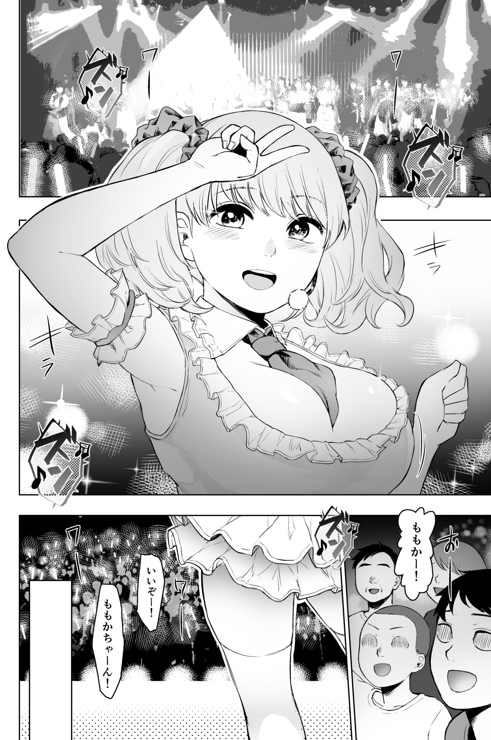 サンプル画像1:セ○クス依存症アイドル ももか(オミズチヒロ) [d_242212]