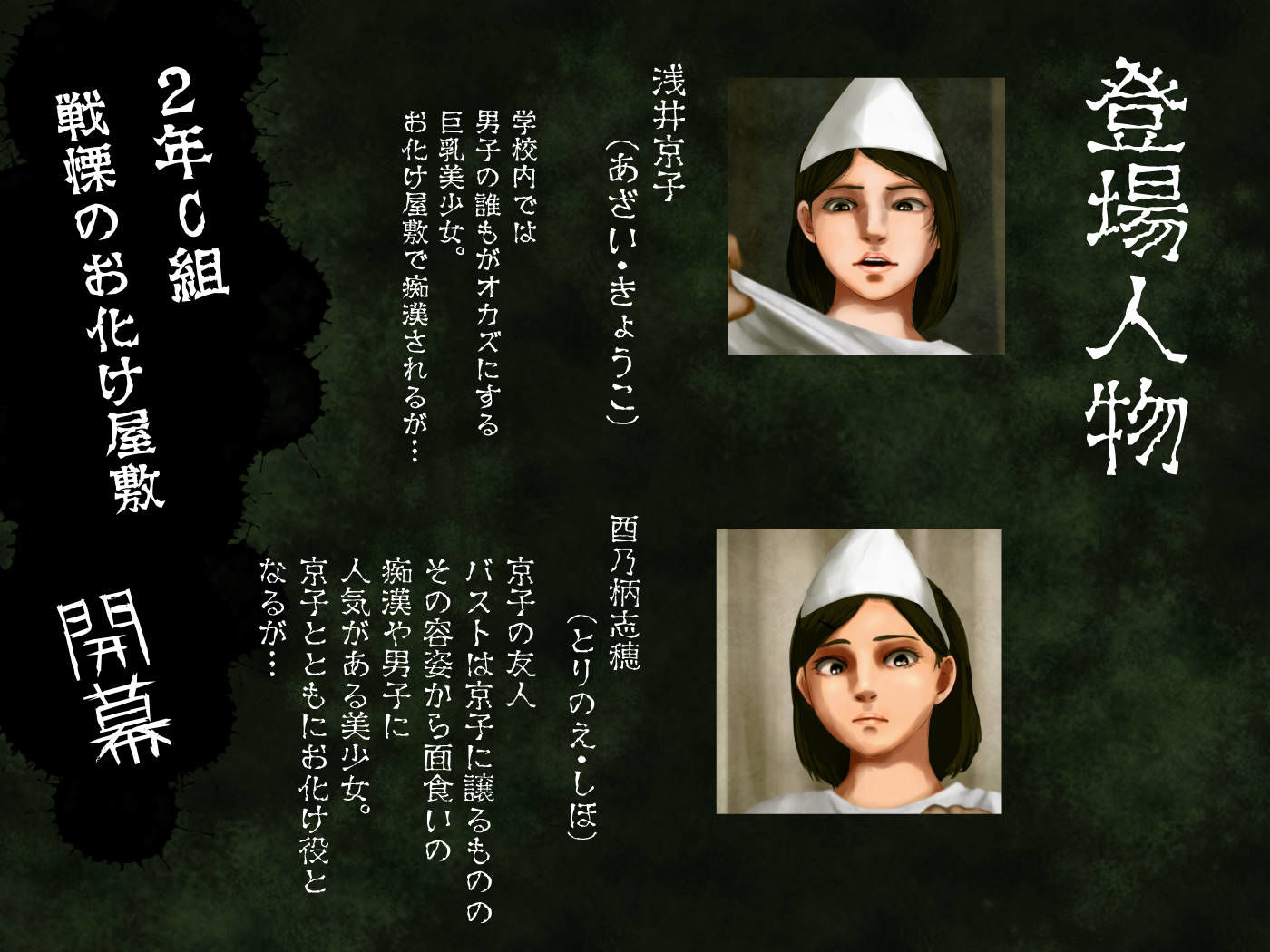 サンプル画像6:怪奇譚―文化祭のお化け屋敷01―幽霊姿をした巨乳美少女の肉体をまさぐる性霊の影(四葉弘彦) [d_242232]