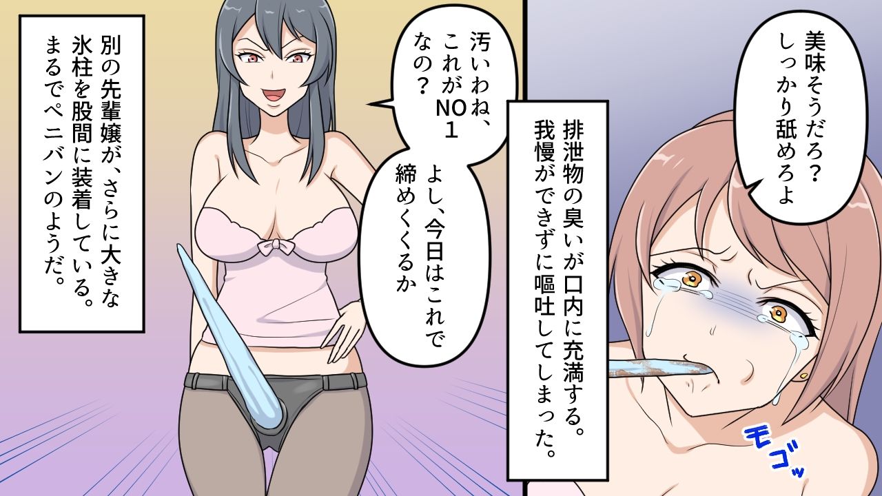 サンプル画像5:＜朗読・漫画セット＞地方キャバ嬢の伝統的なイジメ お尻の穴に氷柱を入れる。(浣腸羞恥劇場) [d_242236]