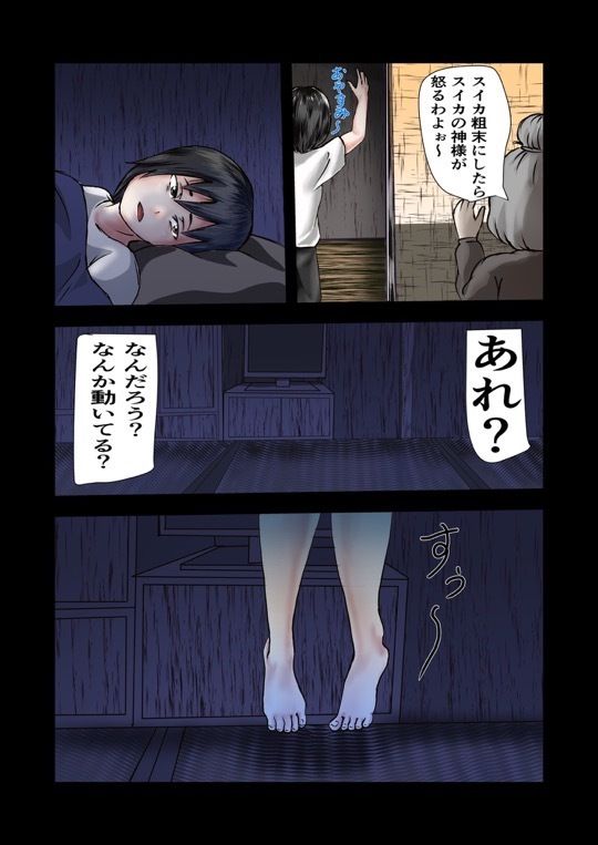 サンプル画像2:スイカの神様(甘いツバキ) [d_242238]