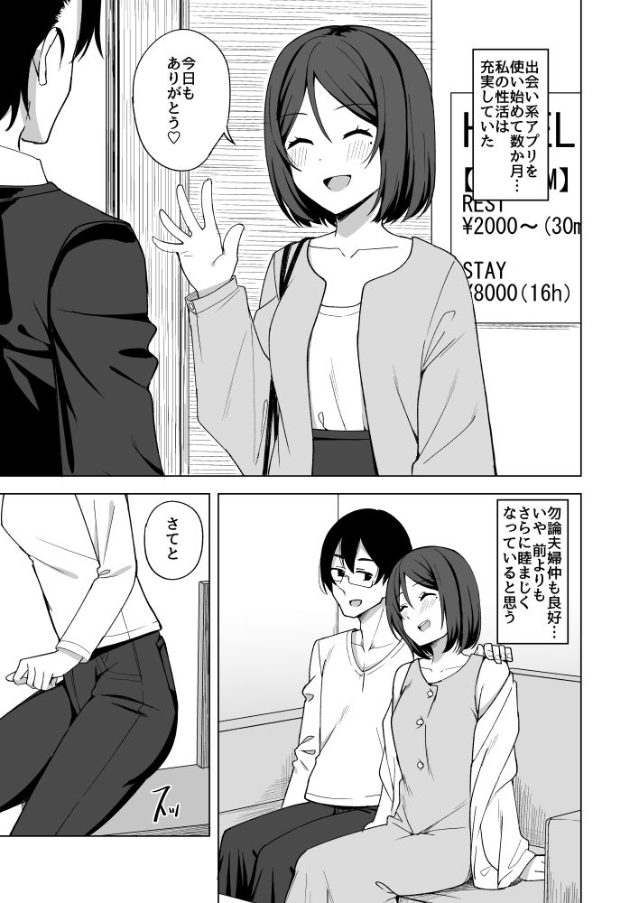 サンプル画像2:淫乱人妻の浮気日記『夫婦の寝室』(えのころくらげ) [d_242239]