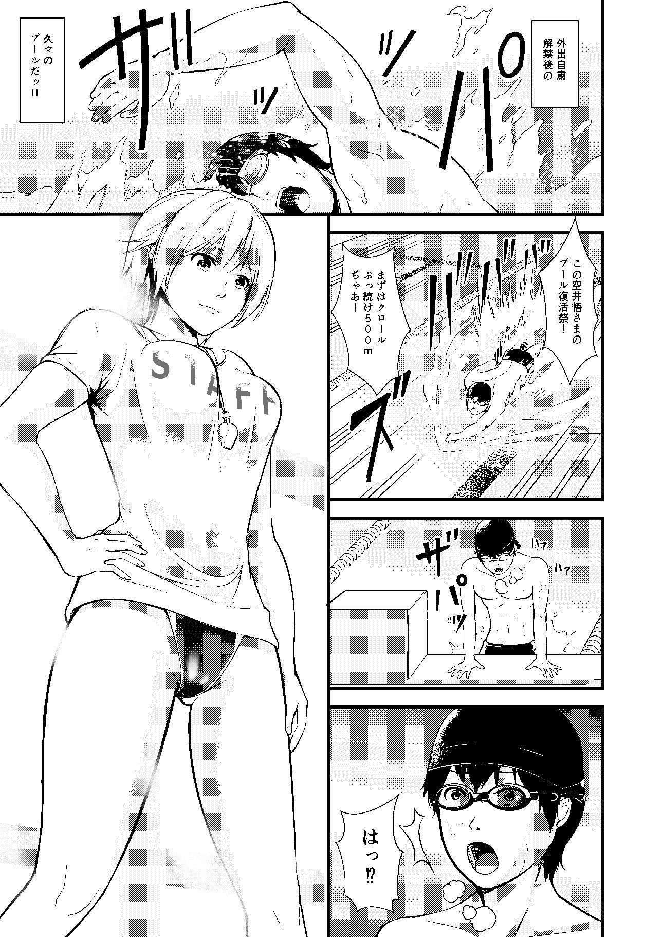 サンプル画像1:プールの女神様 2020(ここからが幻ZONE) [d_242246]