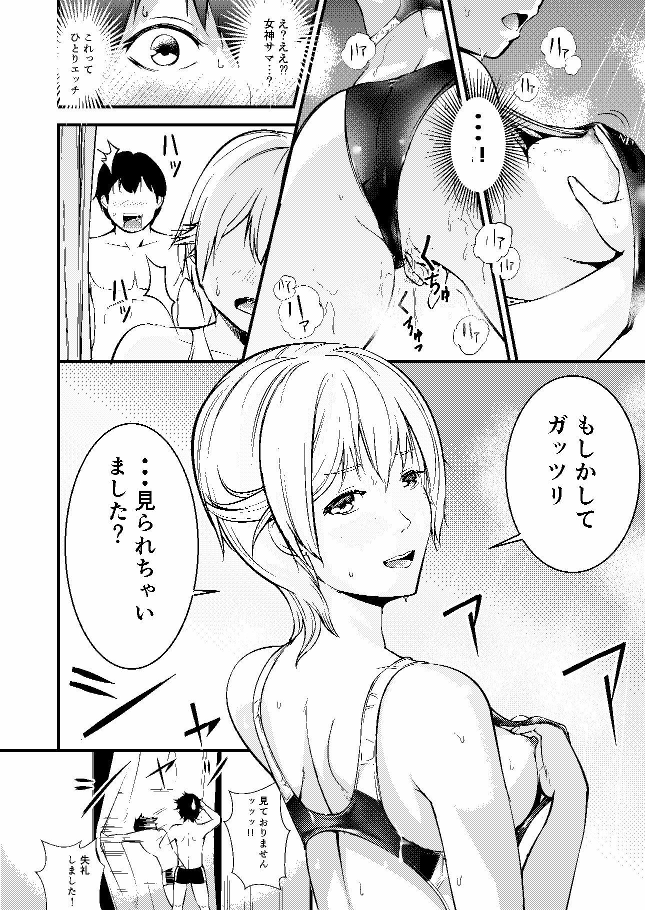 サンプル画像2:プールの女神様 2020(ここからが幻ZONE) [d_242246]