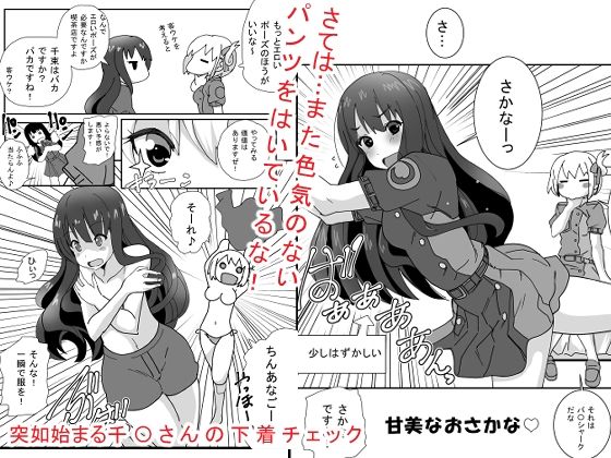 サンプル画像1:おさかなとトランクス(PH) [d_242257]