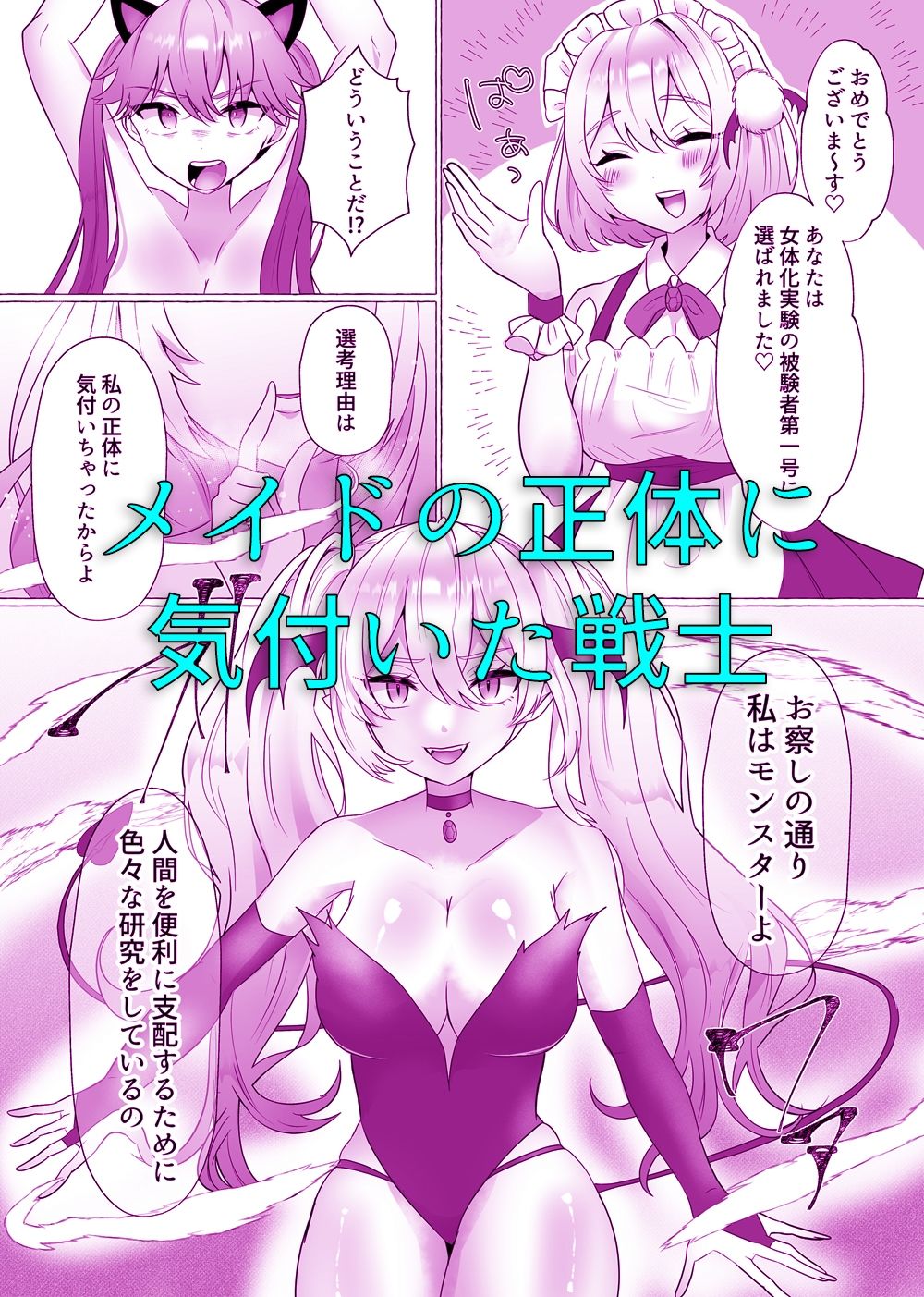 サンプル画像1:戦士の俺がメス猫娼婦になんか絶対ならない！(ブリッツクリーク) [d_242265]