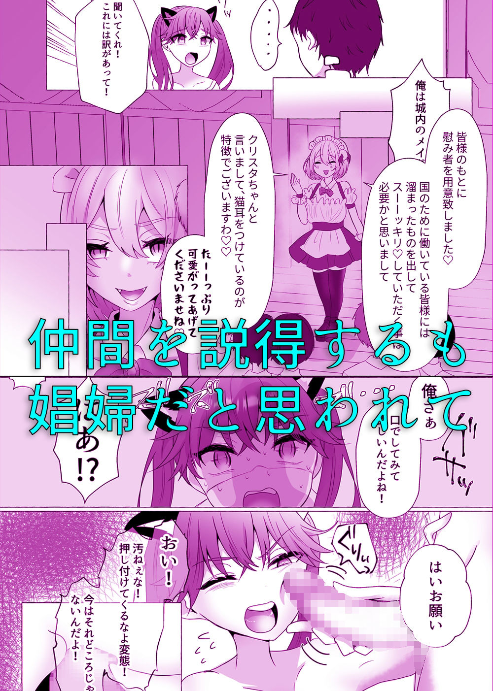 サンプル画像4:戦士の俺がメス猫娼婦になんか絶対ならない！(ブリッツクリーク) [d_242265]